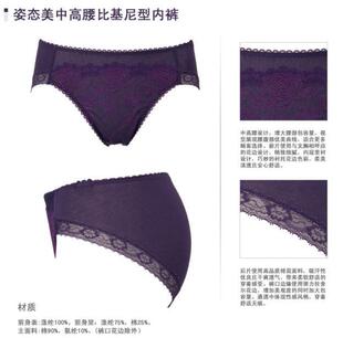 华歌尔Wacoal正品中高腰比基尼型女士蕾丝内裤WP3680剪标支持验货
