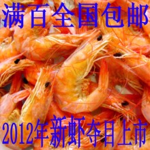 庆五一新虾上市 温州特产即食对虾干 非烤虾干 淡 250g 4件包邮