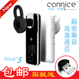 科奈信 iblue5 iPhone4 4S苹果4 小米HTC 三星立体声音乐蓝牙耳机