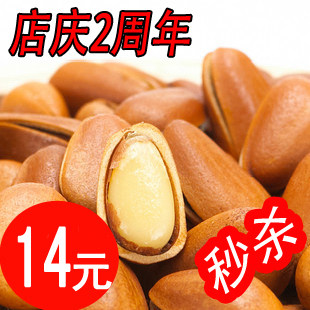 特价2011年新货 特级开口松子250g 野生东北红松子 大颗粒 饱满
