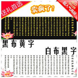 正品RS线|法国DMC十字绣套件 佛教系列 般若波罗蜜多心经荷花版