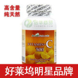 好莱坞推荐<span class=H>营养品</span>牌-美国Avail纯天然维生素C+玫瑰果粉/高含量VC