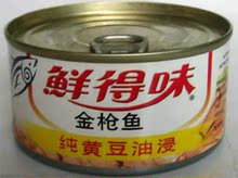 日本料理寿司石材调料即食鲜得味金枪鱼罐头180克
