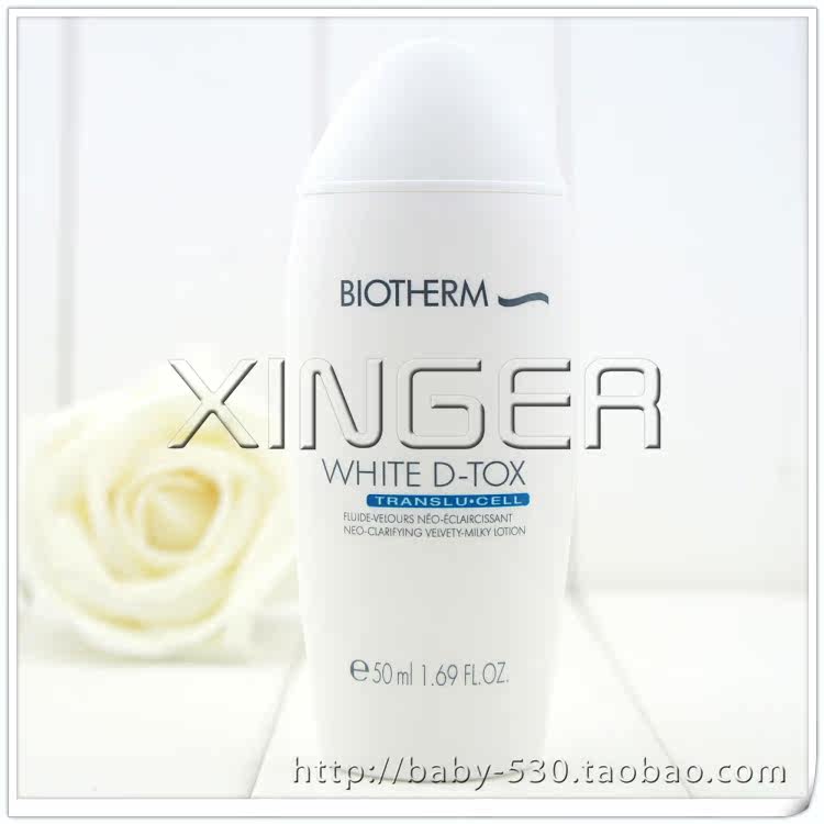 Biotherm 碧欧泉 莹白美容液/光透感肌因焕白还原乳 50ML 2014.1