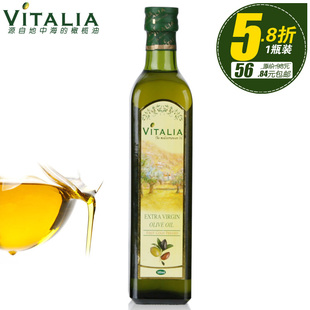  地中海进口唯塔莉雅特级初榨橄榄油500ml 孕妇食用护肤预防妊娠纹