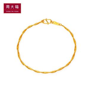  周大福官方正品车花黄金手链(工费:160  计价)F 152591