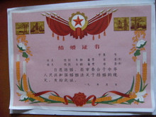 收藏用保真包老早期空白结婚证情人节礼物怀旧收藏100%正品
