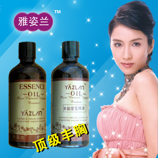 包邮正品雅姿兰快速丰胸强效风胸精油热卖产后美乳丰乳排行榜产品