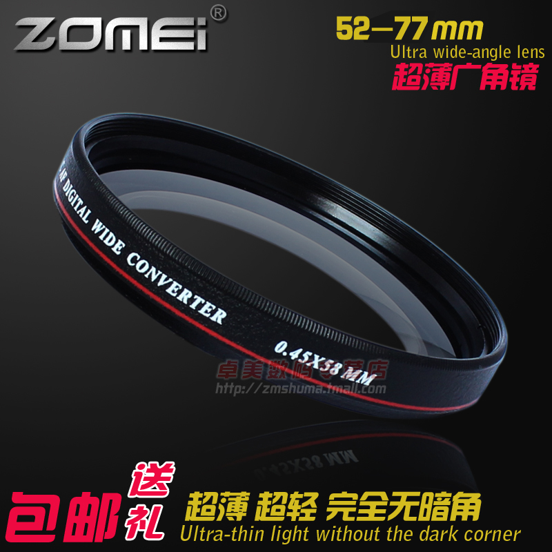 卓美0.45X倍 超薄廣角鏡 附加鏡頭 無暗角52 55 58 62 67 72 77mm在類目 3C數碼配件, 單反/單電相機配件, 鏡頭附件, 濾鏡中 - 來自Buy2taobao.com提供專業的淘寶代購服務