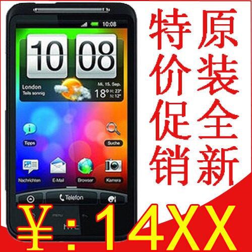 <span class=H>HTC</span> <span class=H>Inspire</span> <span class=H>4G</span>  A9191/G10 2-3月份现货 港台版 特价促销！！！