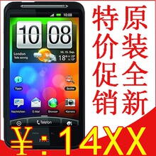 4G ��̨��  G10 HTC A9191 2�·��ֻ� Inspire  �ؼ۴����� 