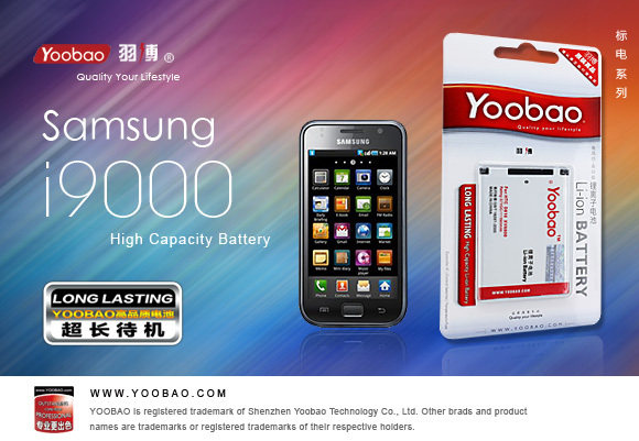 YOOBAO 三星I9000电池 三星 SUM-G7电池 1350毫安 激光防伪