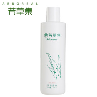 芳草集护肤正品 芦荟原液500ml 补水保湿美白 护发 爽肤水 纯露