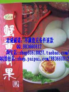  白洋淀咸鸭蛋特产/一淀嘎子园蟹黄青果流油，20枚/礼盒真空包装