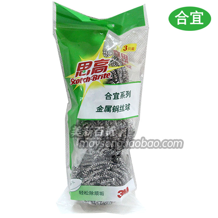 专柜正品 3M GMSB-3合宜思高金属钢丝球 洗碗刷锅用 3只装◆0.05|ruв категории семья/личные чистящие средства, домашнюю работу/слово уборка посуды, стальной шар - от Buy2taobao.com для оказания профессиональной услуги покупки агента Taobao