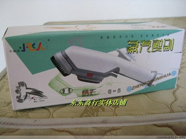三钻信誉 小飞人AX-55L蒸汽熨刷/蒸汽熨斗 商超正品 联保 特价