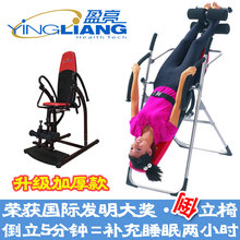 正品盈亮 包邮倒立机家用 倒挂增高器材倒吊运动器械健身器材加厚