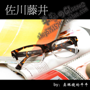 佐川藤井日本复古时尚手工近视板材眼镜框架71578闪电款