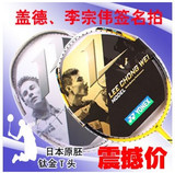 尤尼 克斯 日本原厂碳素<span class=H>羽毛</span><span class=H>球拍</span> YY弓箭<span class=H>球拍</span> T头 包邮