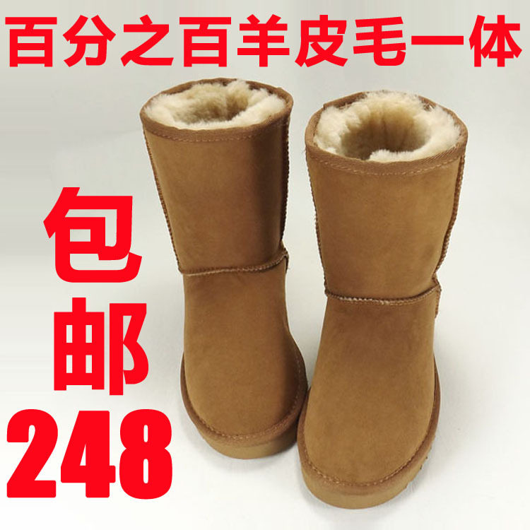 清仓【包邮】5825百分之百羊皮毛一体雪地/中筒/女靴粟黑巧克力沙