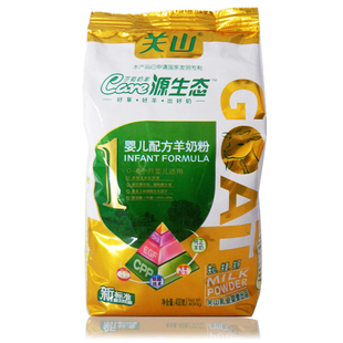  天猫正品 关山源生态莎能羊婴幼儿配方羊奶粉袋装1段400g