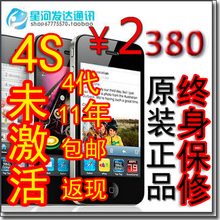 Apple/苹果 <span class=H>iPhone</span> <span class=H>4</span>代 (有锁) 8G 苹果<span class=H>手机</span>s 苹果<span class=H>4</span>