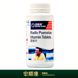  【宏顺康】纽斯葆葛维片解酒护肝60片 养肝 男性品牌保健品营养品