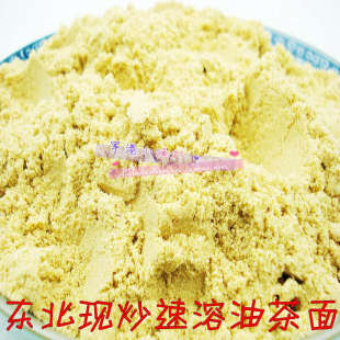  油茶面 东北特产油茶面 油炒面 现炒 速溶 快递10元不限重