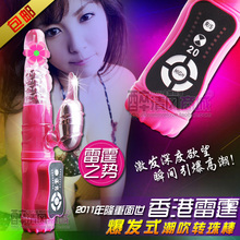 人气王香港雷霆 女用自慰器具性用具仿真阳具情趣成人用品 包邮！