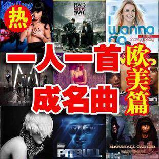 汽车音乐CD 欧美<em>dj</em>慢摇<em>舞曲</em>串烧美国著名<em>女D</em>