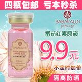 芭芭卡伦 番茄红素玻尿酸 隔离防晒保湿 抗氧化原液 晒后修复10ml