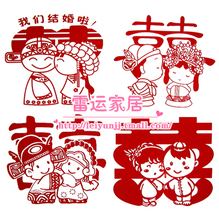 雷运 硬质静电贴  喜字 红色 人物静电贴纸 多款 JDT04