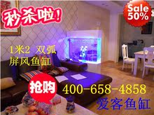 【正品】爱客双弧型 鱼缸 水族箱 生态鱼缸1.2米 400-658-4858