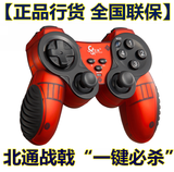 正品行货 北通BTP-2118 一键必杀 双震动 USB游戏手柄 全国联保