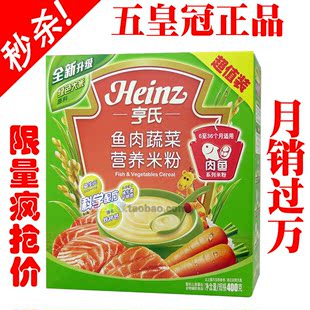  亨氏 超值装鱼肉蔬菜婴儿营养米粉400g 2段宝宝辅食6个月 13年新
