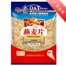 智力燕麦片 即食型 免煮 无蔗糖 澳洲进口燕麦 包邮 900g