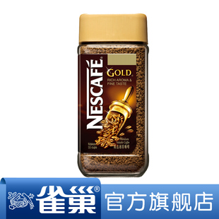  【满128包邮】进口咖啡 速溶咖啡 雀巢咖啡金牌100g 11年8月生产