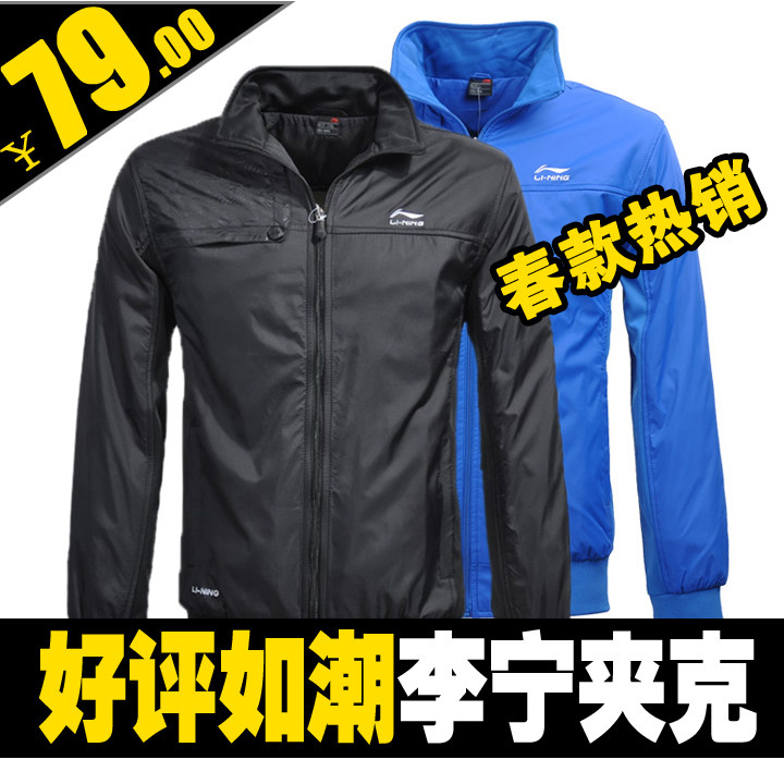 专柜正品李宁2012新款春装上新新品外套休闲男装运动夹克开衫上衣