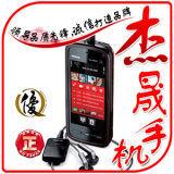 皇冠信誉 诺基亚5800最新系统V40 赠送全球一流导航 全场包邮