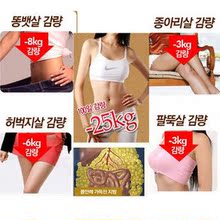 正品包邮蔓妮韵草本瘦身贴 纯中药强效全身局部减淝贴减肚腩贴