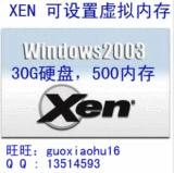 美国VPS|加州T2机房|30G硬盘|512M内存|XEN技术|售后最好的VPS
