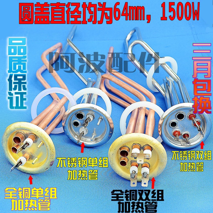 美的万和万家乐史密斯电热水器发热管电热管加热管圆盖64mm|ruв категории жизнь прибор, жизнь бытовой арматура, другие жизни бытовой арматура - от Buy2taobao.com для оказания профессиональной услуги покупки агента Taobao