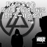 车载6CD林肯公园LINKIN PARK音乐顽童摇滚重金属说唱飙车必备