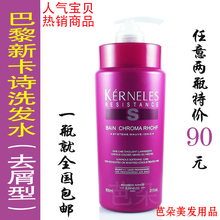 正品!包邮 巴黎新卡诗800ml去屑型洗发水/洗发露/洗发霜/洗发乳