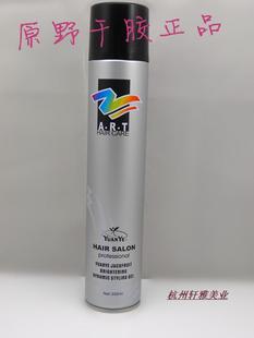  原野千彩菠萝蜜柔亮动感定型发胶/干胶 ART原野发胶 350ml