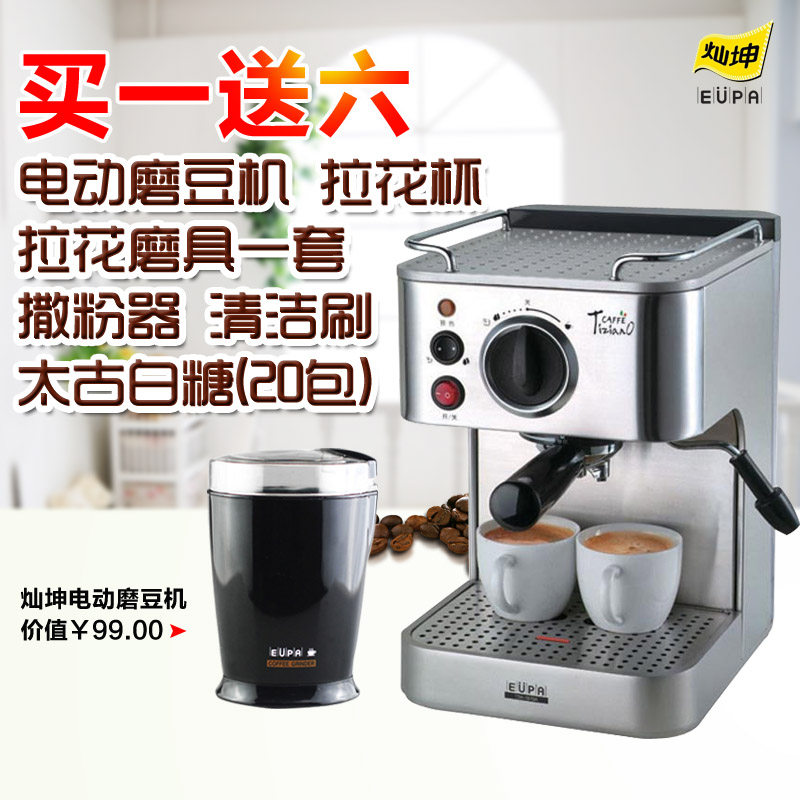 Eupa/灿坤 TSK-1819A家用意式半自动泵浦高压蒸汽咖啡机买一送六