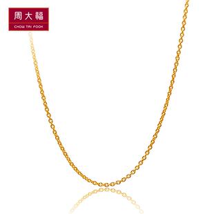 周大福官方正品足金黄金项链(工费:120 计价)F 153022