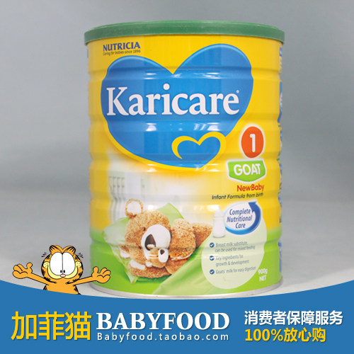 新西兰空运Karicare羊奶粉1段/一段 限购2罐/整箱可直邮