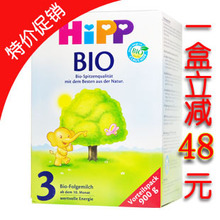 德国原装进口Hipp喜宝Bio3段有机婴儿奶粉 现货假一罚十