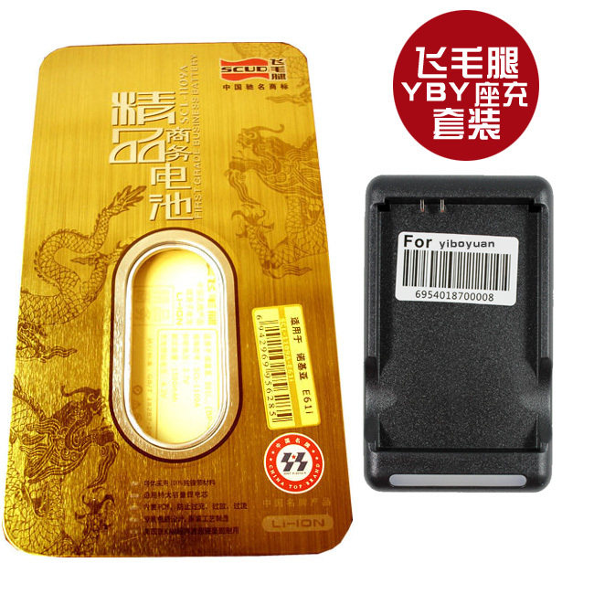 飞毛腿 MOTO BN80 ME600 <span class=H>MT</span><span class=H>716</span> <span class=H>MT</span>720 XT806 ME300电池+座充 套装